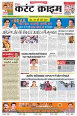 Dainik Current Crime