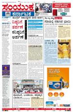 Namma Bengaluru, ಬೆಂಗಳೂರು