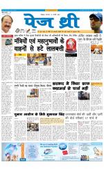 Page Three Newspaper