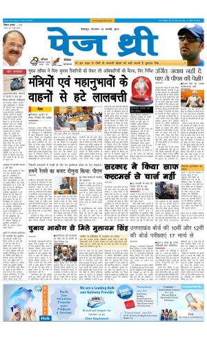 Page Three 11 January