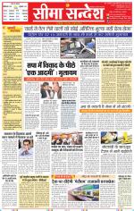 Jaipur Seema Sandesh 