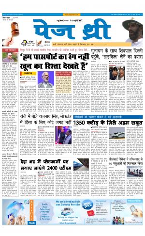 Page Three 10 January 2017