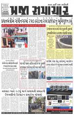 Praja Samachar