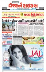 Gandhinagar Guj. - Discontinued