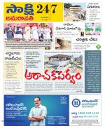 Guntur Amaravathi District