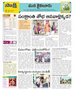 Krishna Constituencies