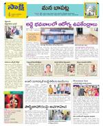 Guntur Constituencies