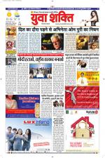 युवाशक्ति