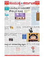 Namma Bengaluru, ಬೆಂಗಳೂರು