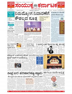 January,09,2016,Bangalore.