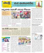 Guntur Amaravathi Constituencies