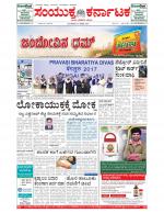 Namma Bengaluru, ಬೆಂಗಳೂರು