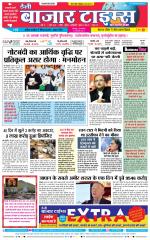 Daily Bazar Times