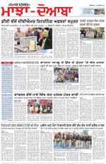 Punjabi Tribune (Majha/Doaba)