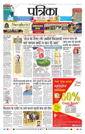 Tikamgarh Patrika