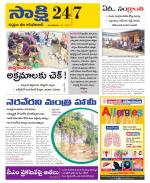 Komaram Bheem District