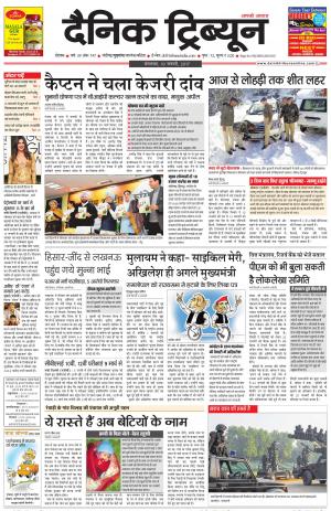 DT_10_January_2017_Rohtak