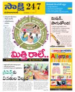 Mahabubabad District