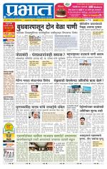 पुणे शहर आवृत्ती