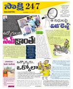 Vijayanagaram District