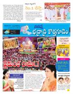 Bhadradri Kothagudem