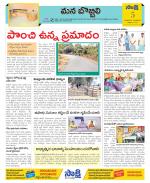 Vijayanagaram Constituencies