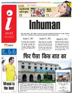 Prayagraj Hindi ePaper, Allahabad Hindi Newspaper - InextLive