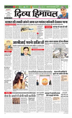 Divya Himachal Dharamsala