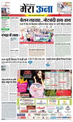 Divya Himachal Dharamsala +Mera Una +Aastha