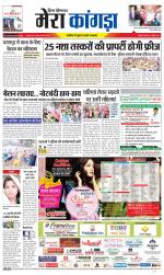 Divya Himachal Dharamsala+ Mera Kangra +Aastha