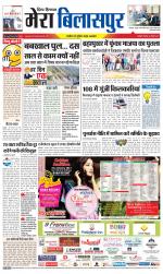 Divya Himachal Dharamsala+Mera Bilaspur +Aastha