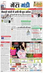 Divya Himachal Dharamsala+Mera Mandi +Aastha