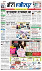 Divya Himachal Dharamsala+Mera Hamirpur +Aastha