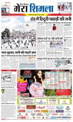 Divya Himachal Shimla+Mera Shimla +Aastha