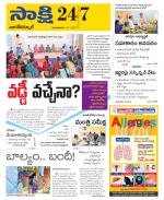 Nagarkurnool District