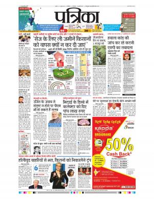 Shivpuri Patrika
