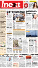 Prayagraj Hindi ePaper, Allahabad Hindi Newspaper - InextLive