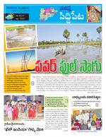Siddipet