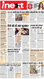 Dehradun Hindi ePaper, Dehradun Hindi Newspaper - InextLive
