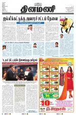 Dinamani - Nagapattinam