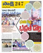 East Godavari District