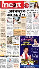 Gorakhpur Hindi ePaper, Gorakhpur Hindi Newspaper - InextLive