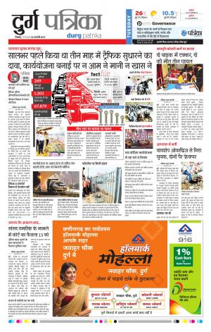 Durg patrika