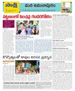 East Godavari Divisions