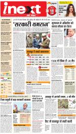 Kanpur Hindi ePaper, Kanpur Hindi Newspaper - InextLive