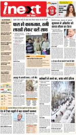 Varanasi Hindi ePaper, Varanasi Hindi Newspaper - InextLive