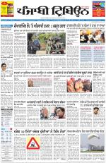 Punjabi Tribune