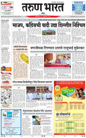 goa tarun bharat daily page