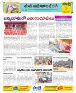 Srikakulam Constituencies