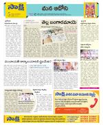 Kurnool Constituencies